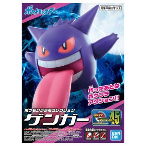 Bandai Pokemon Plastic Model Collection 45 Select Series Gengar (60441)