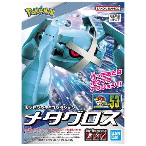 Bandai Pokemon Plastic Model Collection 53 Select Series Metagross (65027MK)